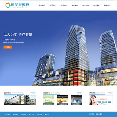 织梦dedecms大气简洁蓝色集团企业公司网站模板