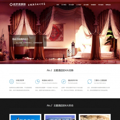 HTML5响应式自适应酒店设计室内设计装饰公司网站模板