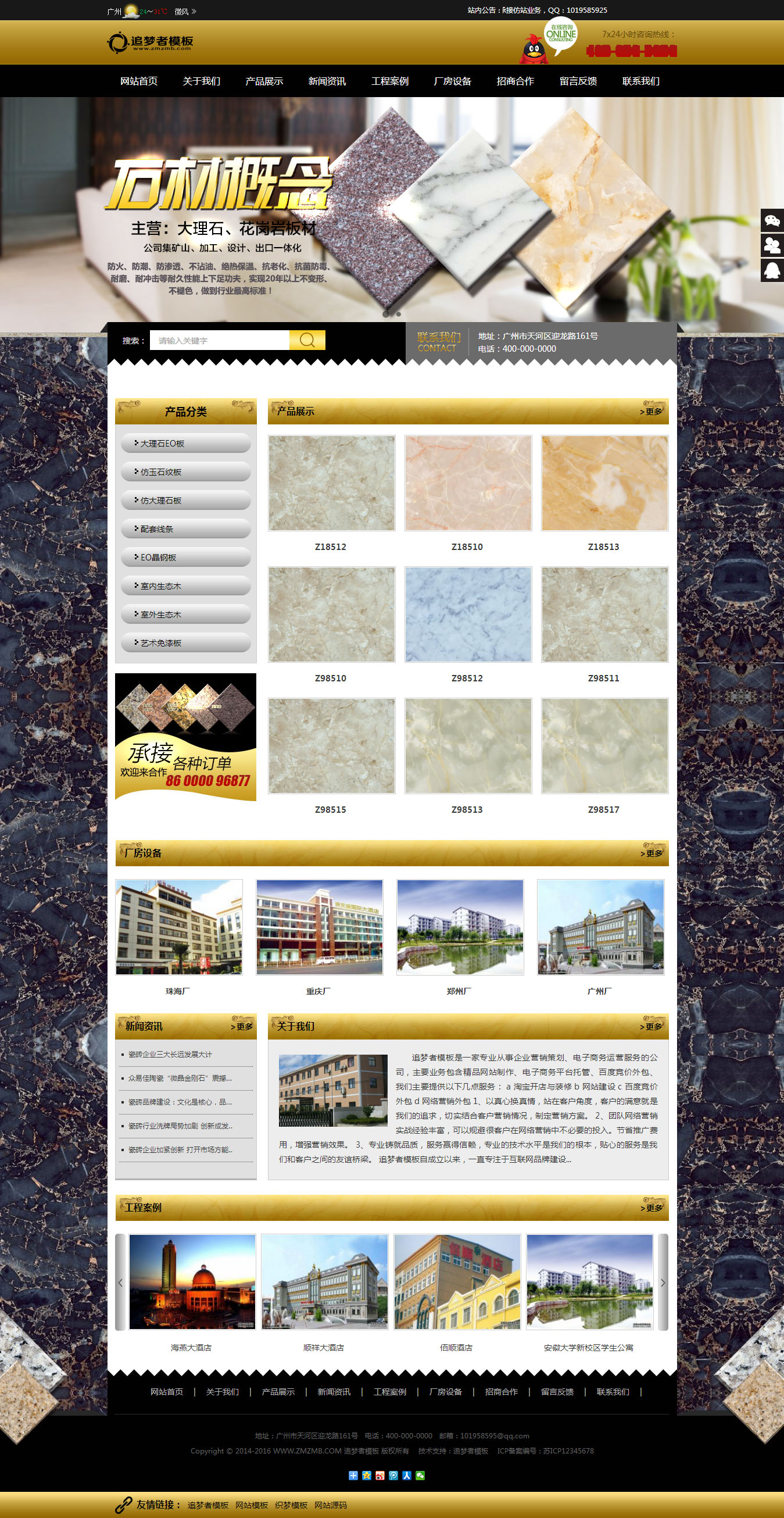 大理石瓷砖建材装饰加工厂网站织梦模板(带手机版)