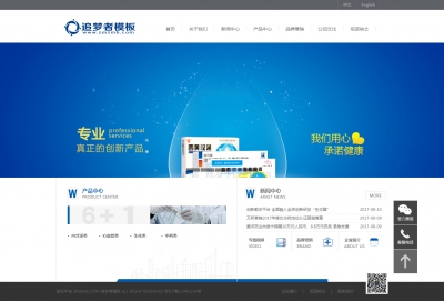蓝色html5响应式英汉双语产品展示集团公司企业织梦模板(自适应)