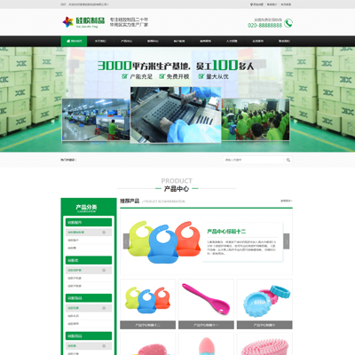 营销型硅胶制品原料类网站织梦免费模板(带手机版)