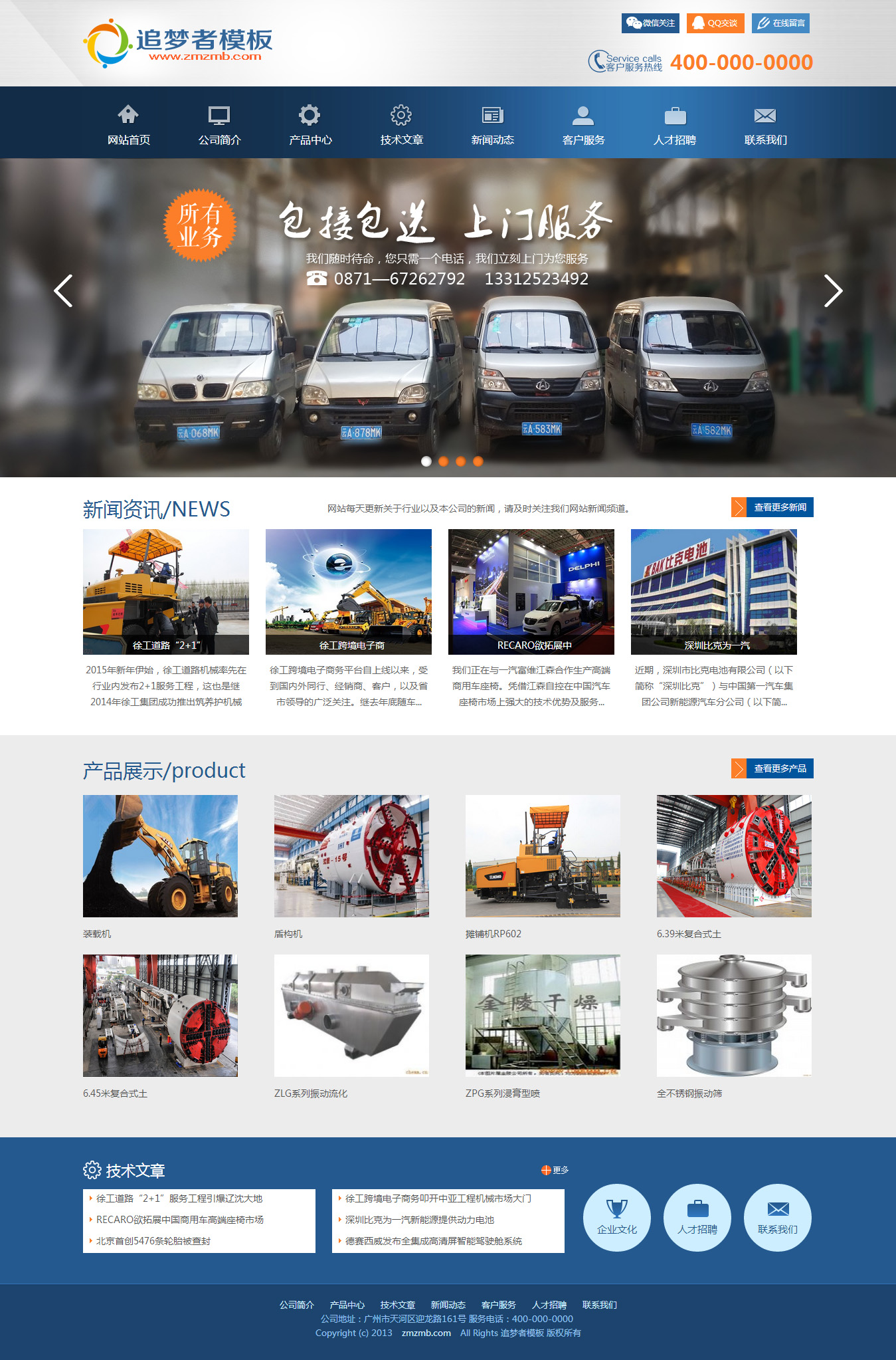织梦工业产品行业公司企业网站模板