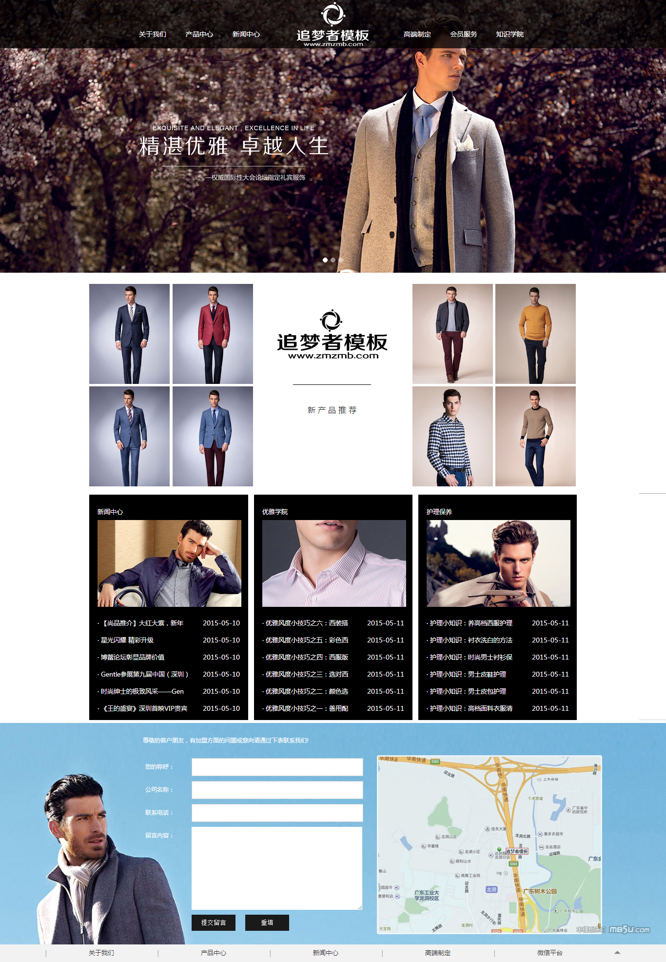 织梦cms黑色服装展示公司企业网站模板
