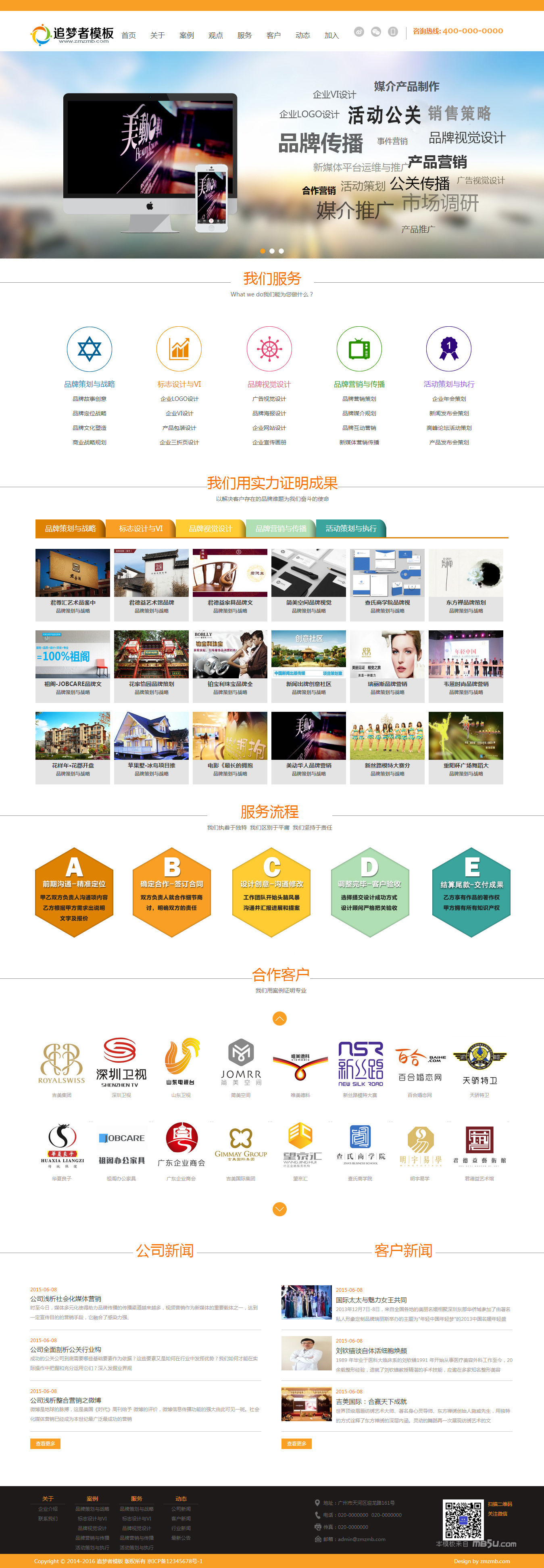 织梦文化传播公司品牌营销设计工作室网站模板