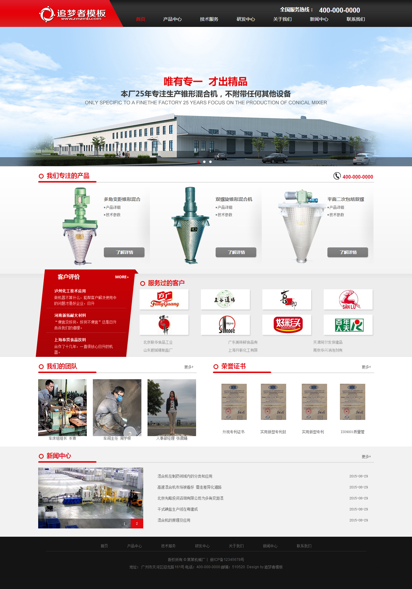大气dedecms机械化工产品展示企业公司网站模板