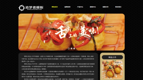 织梦cms餐饮咖啡饮料美食品牌展示企业公司网站模板