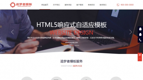 高端HTML5响应式网络公司建站企业设计师网站模板(支持移动端)