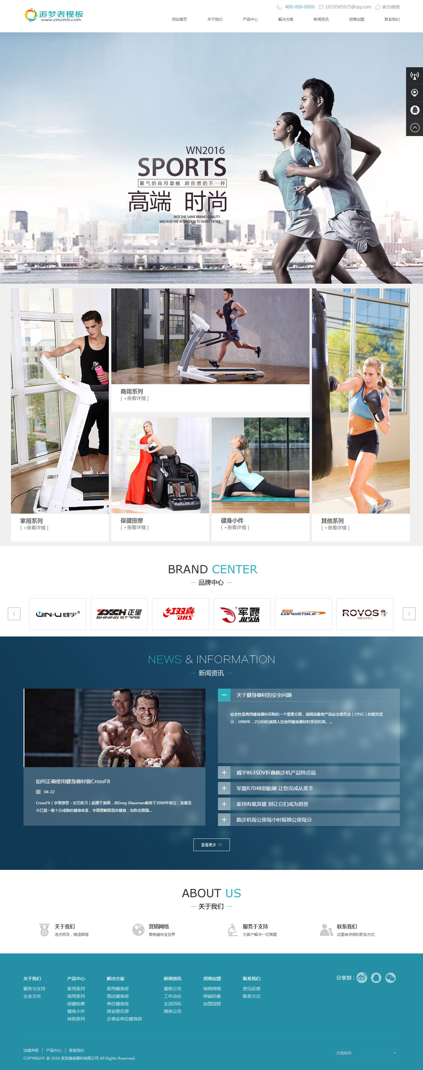织梦cms健身器材电子产品展示公司企业模板