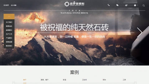 织梦大理石矿山开采加工设计营销品牌展示网站模板