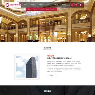 织梦cms装饰设计/建筑装饰公司网站模板