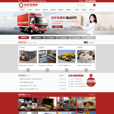 红色织梦大气公司企业产品案例展示网站模板(带