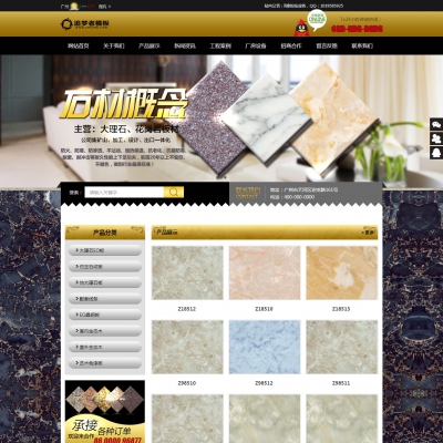大理石瓷砖建材装饰加工厂网站织梦模板(带手机
