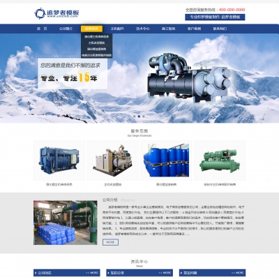 蓝色机设备行业网站通用织梦dedecms模板