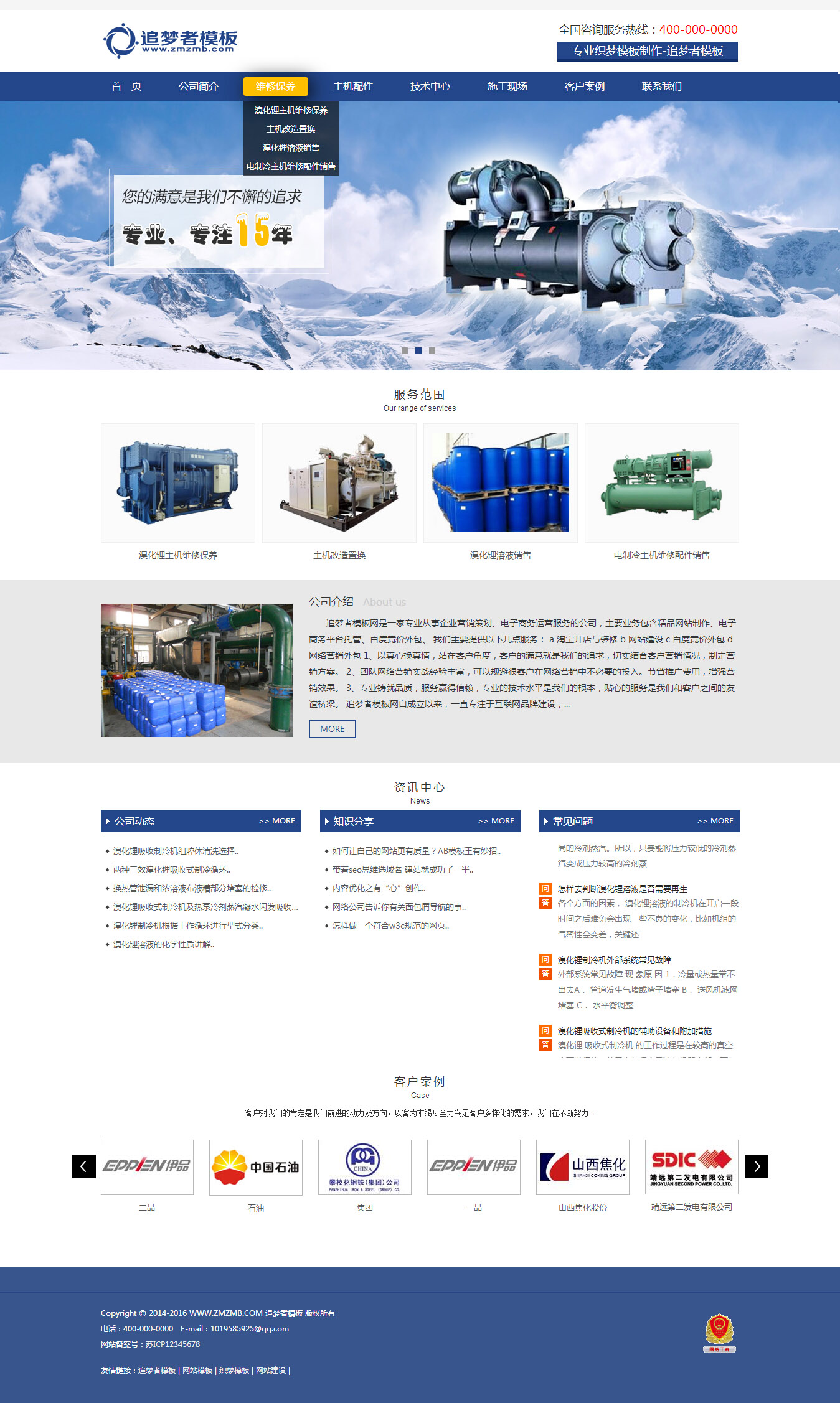 蓝色机设备行业网站通用织梦dedecms模板