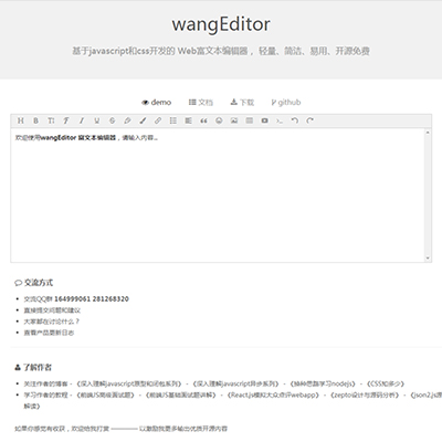 织梦集成wangEditor编辑器插件