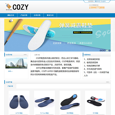 蓝色简洁中英文双语公司企业网站织梦模板