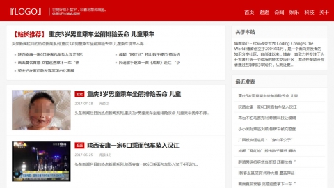 html5红色响应式个人博客新闻主题网站织梦模板(自适应)