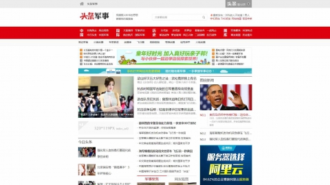 红色新闻资讯博客军事报道头条网织梦模板(带手机版)
