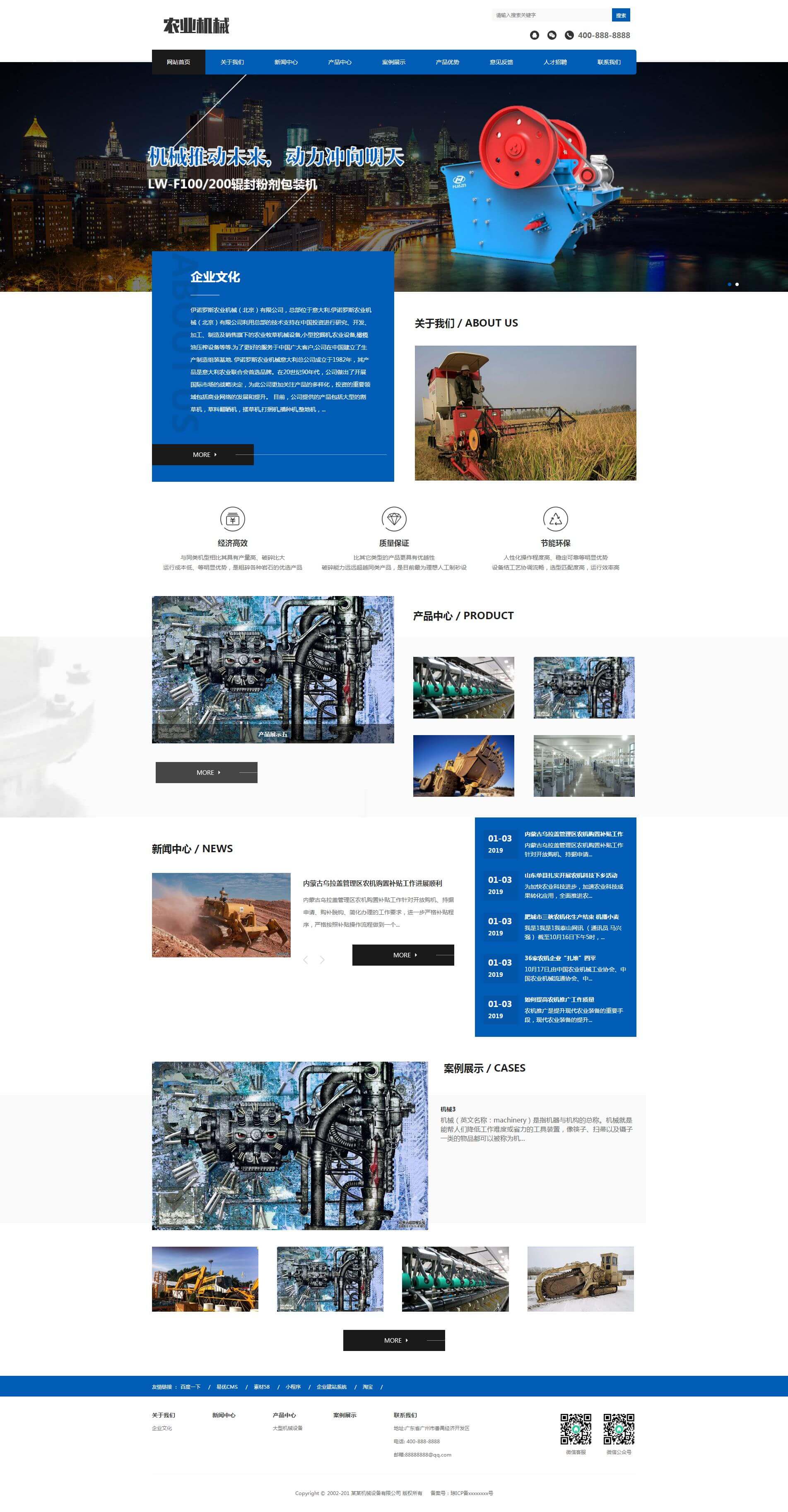 html5响应式大型农业机械设备网站织梦模板(自适应)