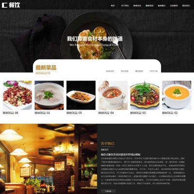 DEDECMS响应式餐饮美食类网站织梦模板(自适应)