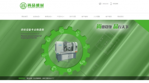 中英文双语机械公司网站织梦模板