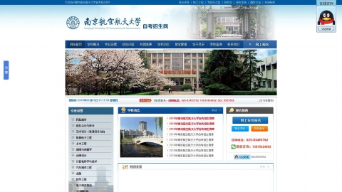 蓝色学校校园政府机构网站织梦模板(带手机版)