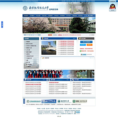 蓝色学校校园政府机构网站织梦模板(带手机版)