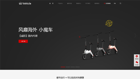 中英文高端品牌电动车汽车网站响应式织梦模板(自适应)
