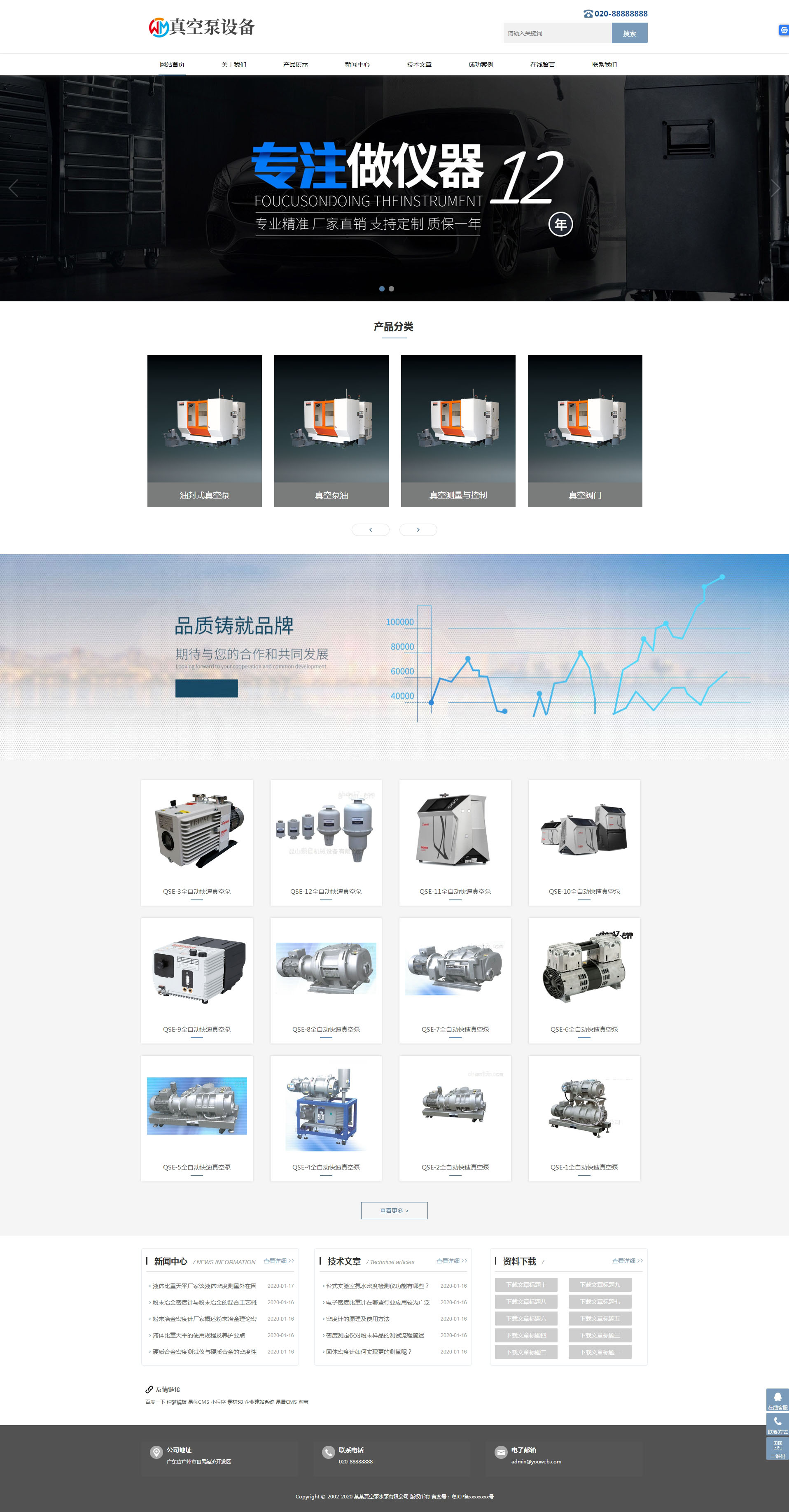 响应式真空泵水泵设备类网站织梦模板(自适应手机端)