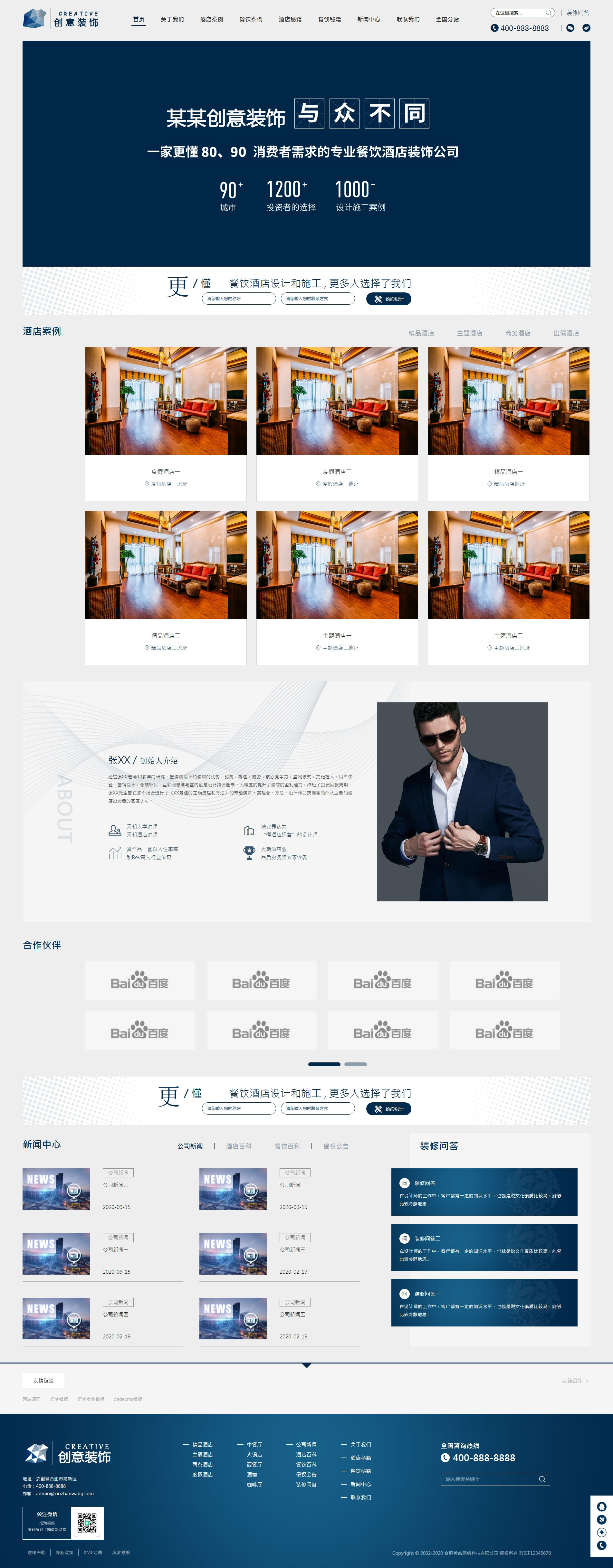 html5蓝色餐饮酒店设计网站织梦模板(自适应)