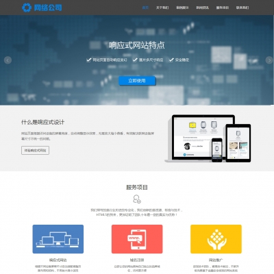 互联网企业网络公司pbootcms自适应网站模板
