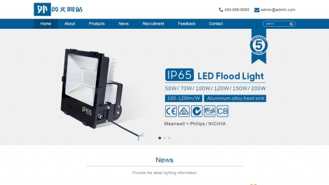 响应式LED灯具网站pbootcms外贸英文模板