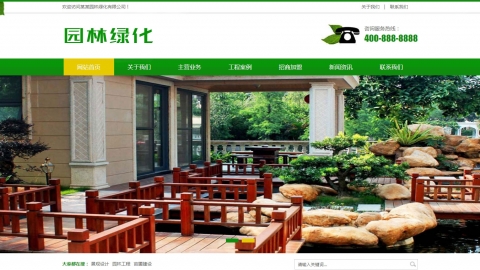 市政绿化园林公司pbootcms营销型网站模板