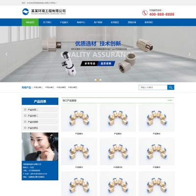 pbootcms机械设备器材营销型企业网站模板